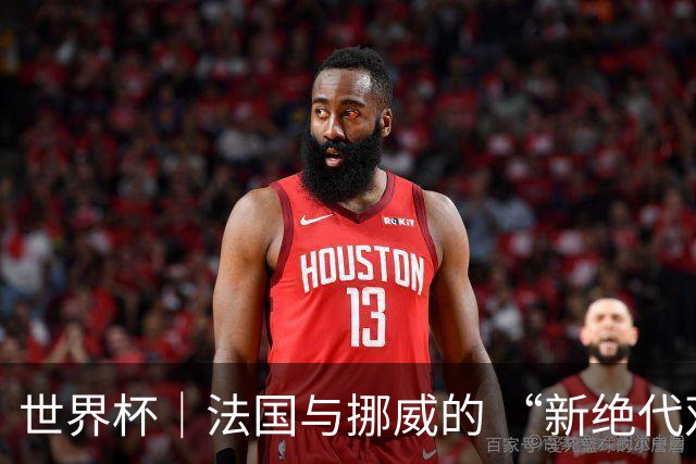 世界杯｜法国与挪威的 “新绝代双骄”对决成为焦点