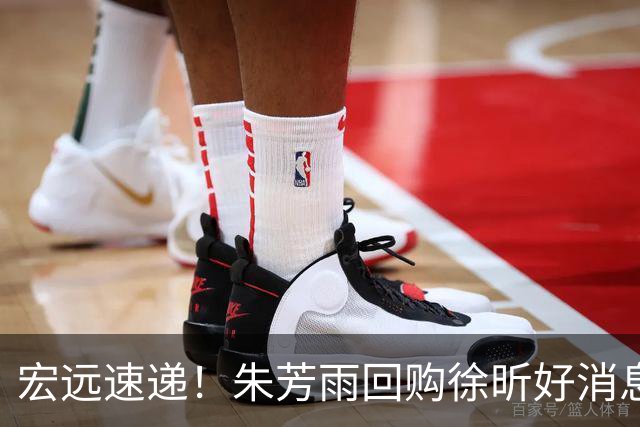 宏远速递！朱芳雨回购徐昕好消息，杜锋做新决定，周鹏回归有戏