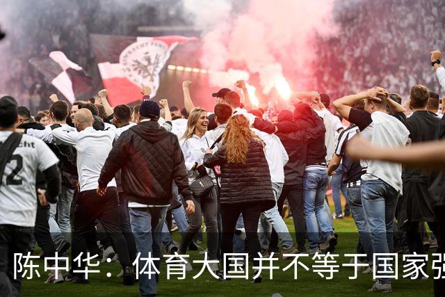 陈中华：体育大国并不等于国家强大，中国足球无缘世界杯是好事
