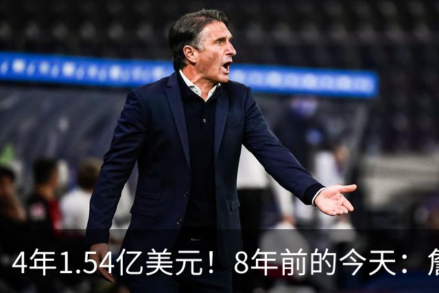 4年1.54亿美元！8年前的今天：詹姆斯宣布加盟湖人